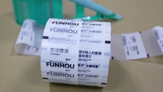 مواد تعبئة الخل بكميات كبيرة مقاومة للأحماض لماركات البهارات