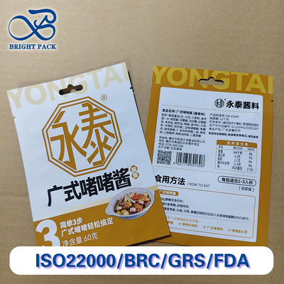 كيس تغليف صلصة مقاوم لدرجات الحرارة العالية مطبوع حسب الطلب